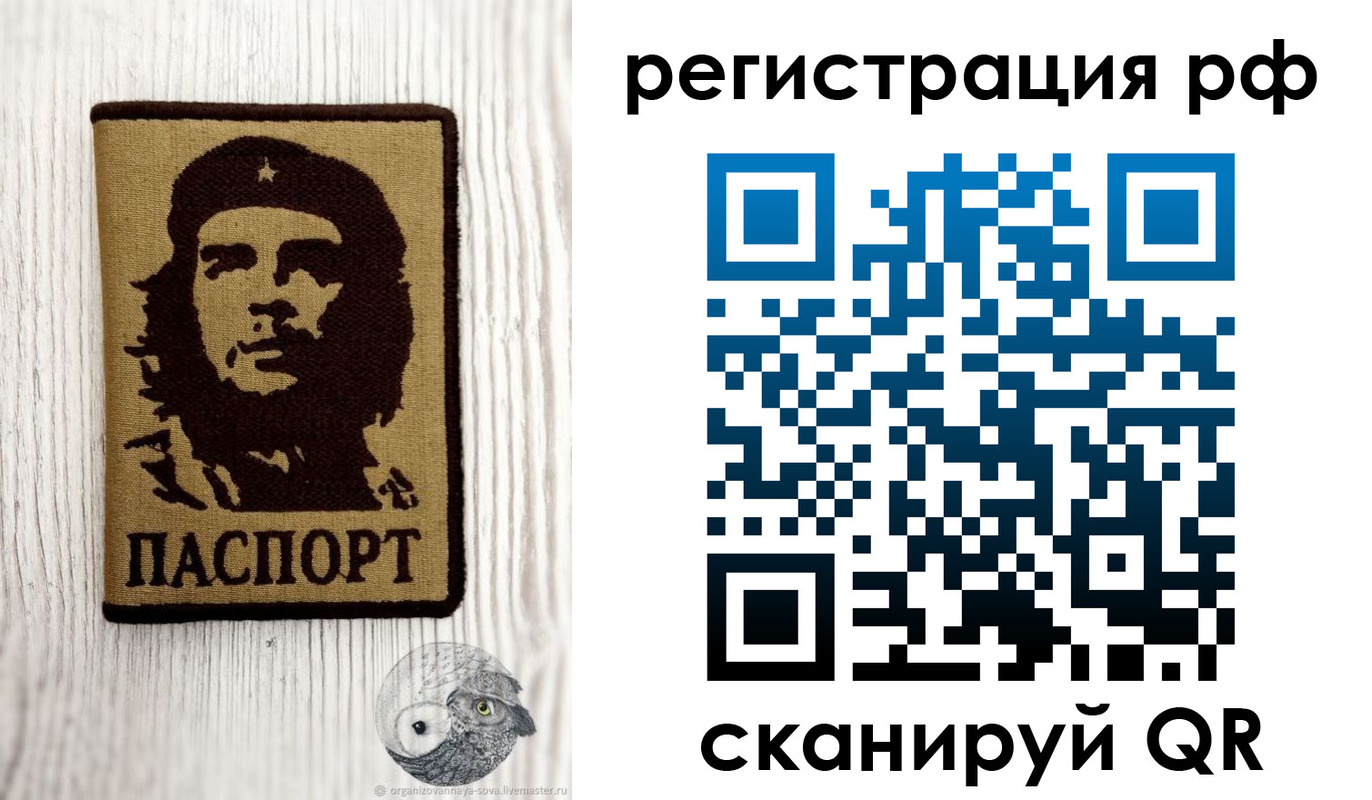 временная прописка в Светлогорске