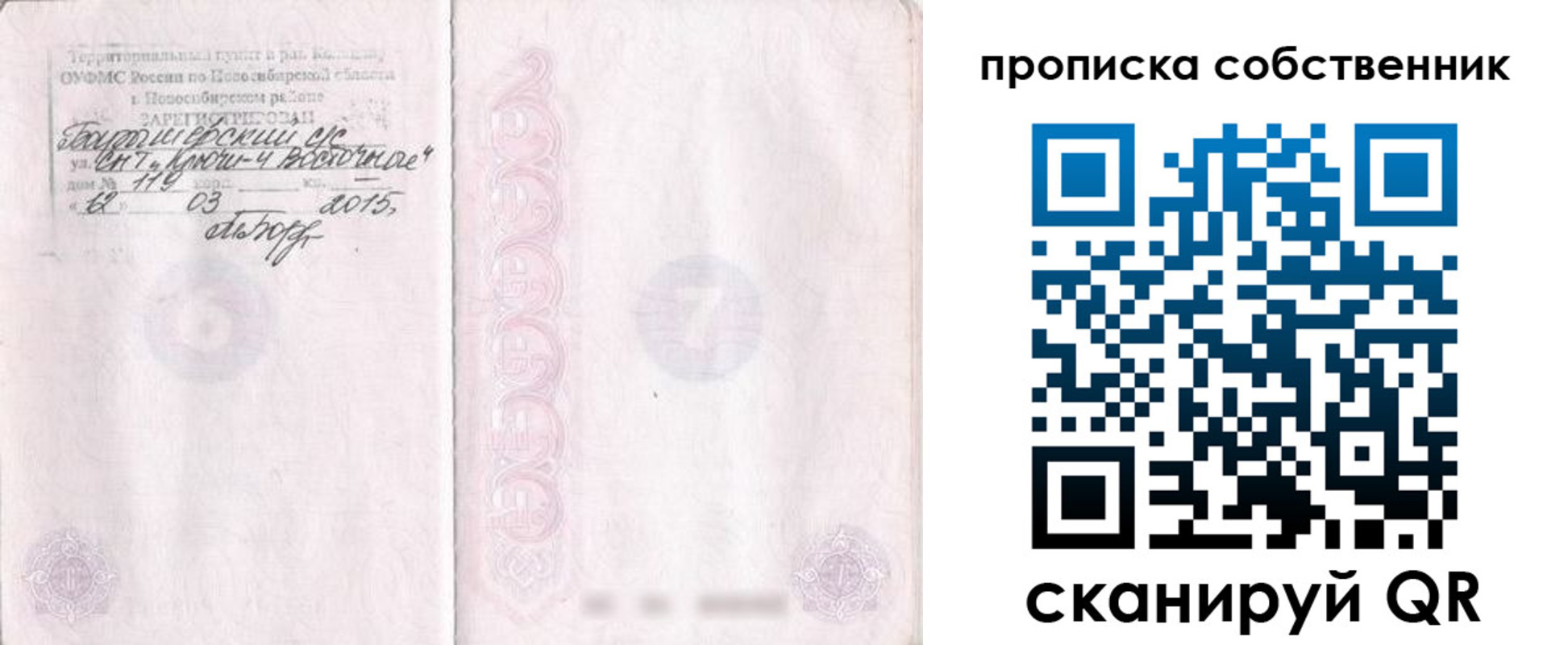регистрация для школы в Светлогорске