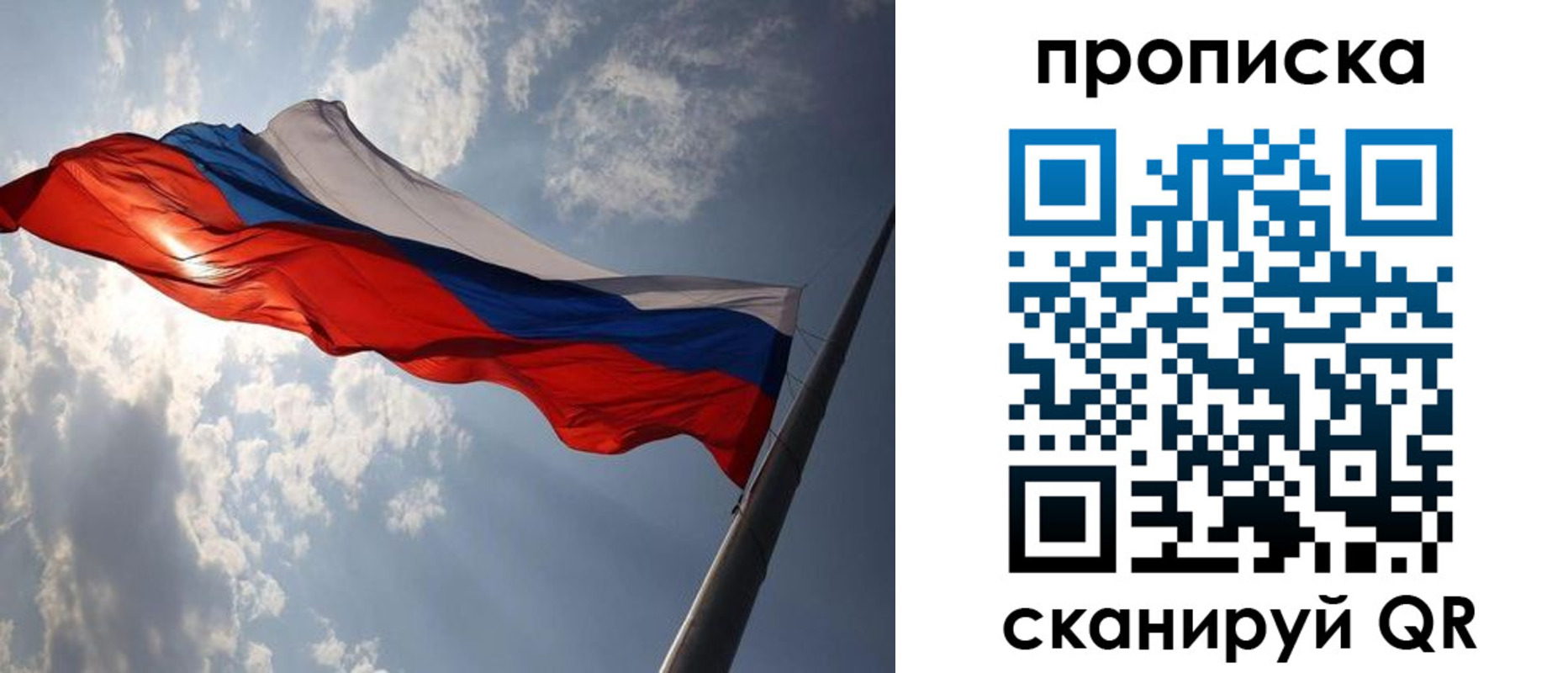 временная регистрация гарантия в Светлогорске