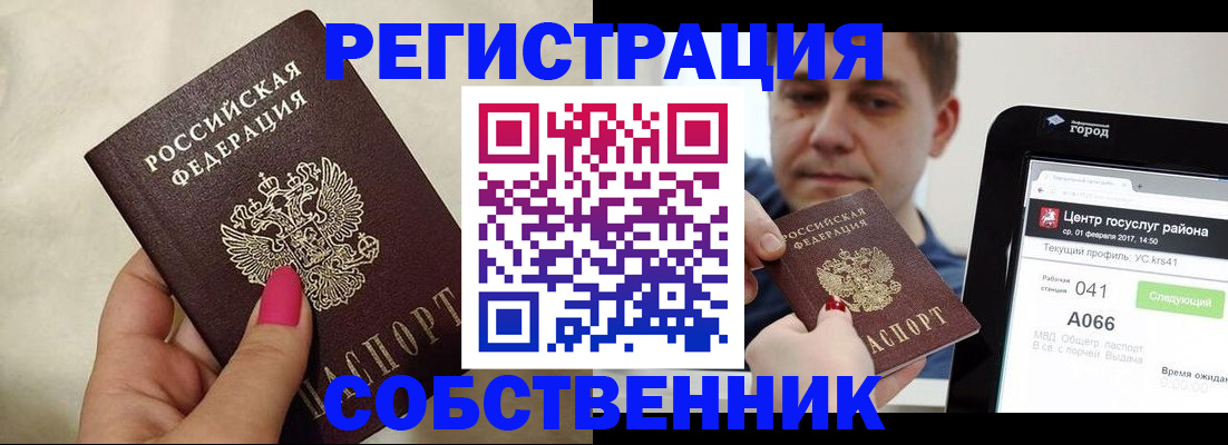 регистрация для дет. сада в Светлогорске