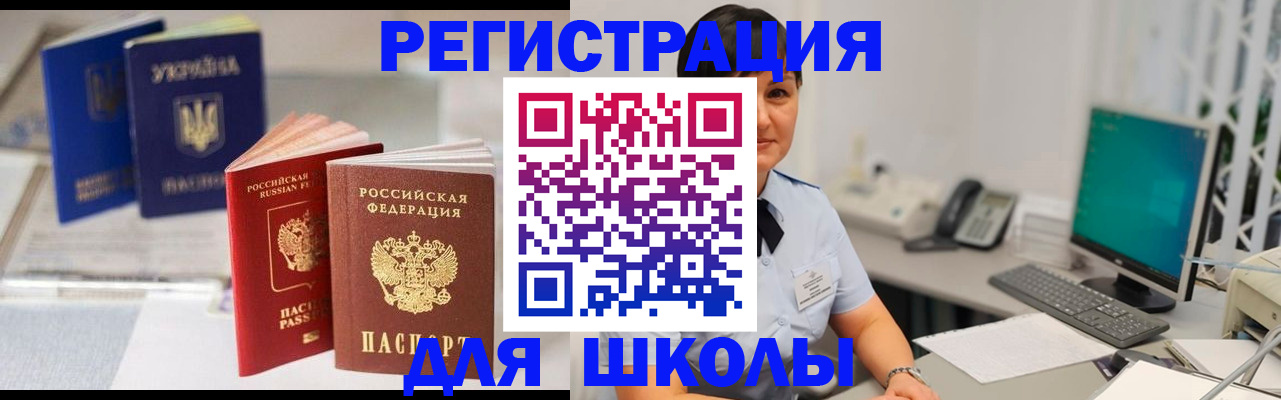 пропишу в квартире в Светлогорске