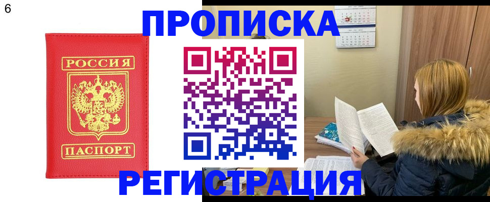 прописка для кредита в Светлогорске