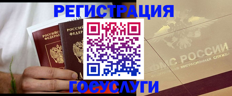 временная регистрация надежно в Светлогорске