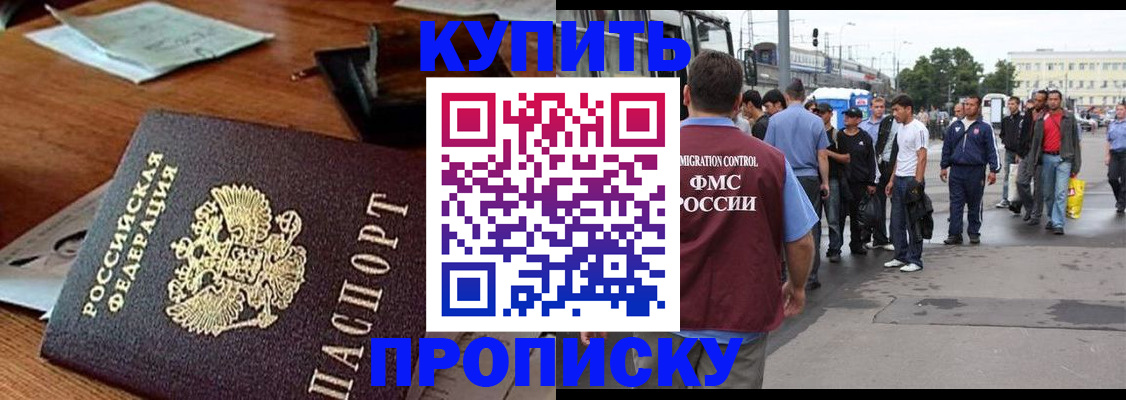 прописка для кредита в Светлогорске
